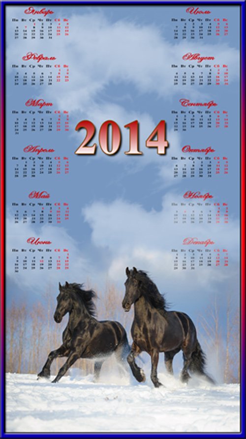 Календарь на 2014 год ''На опушке ''