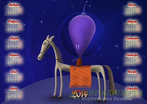  Настенный календарь - Веселый инопланетянин на лошади 