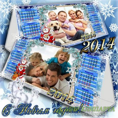 Офисный настольный календарь на 2014 год для дома с рамкой для семейной фотографии 