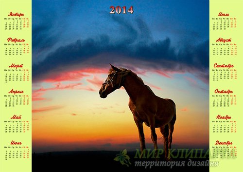  Календарь на 2014 год - Лошадь на прекрасном закате 