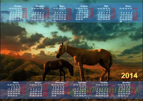  Календарь - 2 лошадки стоят на полянке 