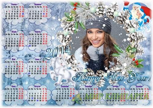 Горизонтальный настенный календарь с рамкой - Зимушка-зима снега принесла 