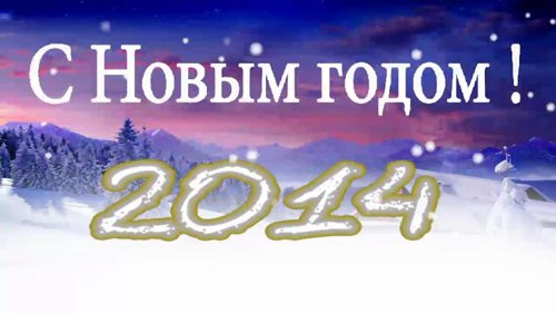 Футаж заставка - С Новым годом Футаж заставка - С Новым годом