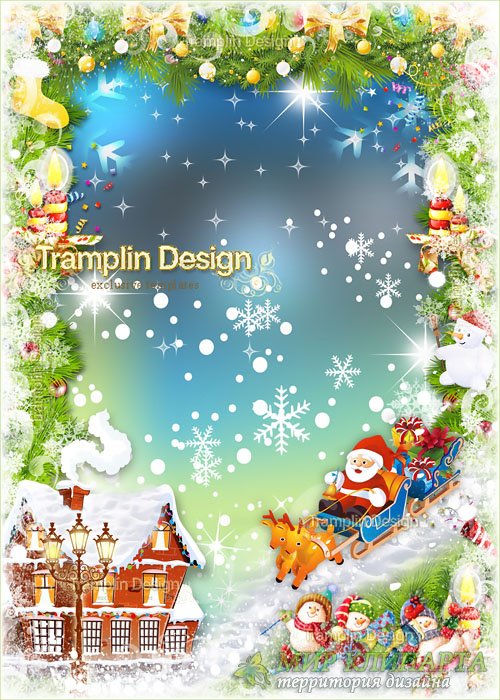 Новогодняя рамка – Дед Мороз спешит на елку