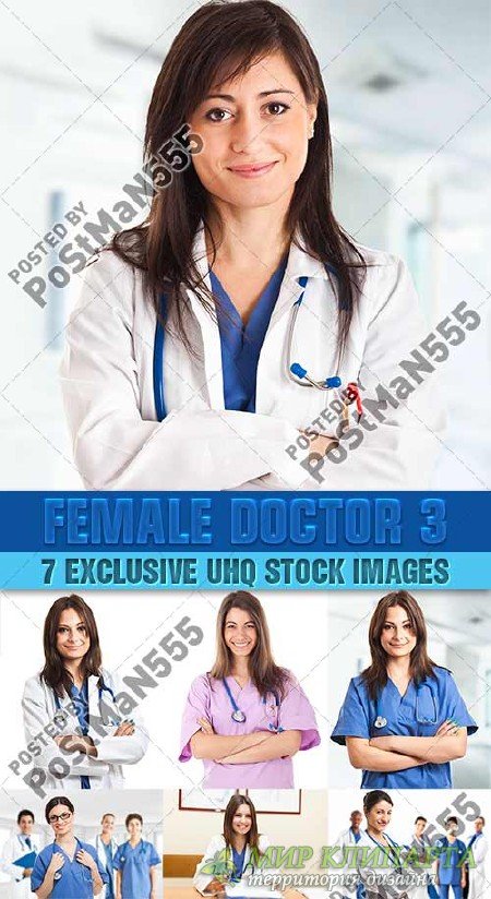Красивая женщина-врач | Beautiful female doctor, 3 стоковый клипарт