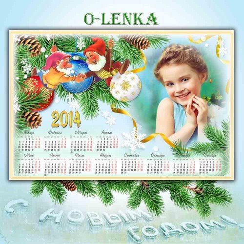 Календарь рамка - Новый Год стучится в дверь, открывай ему скорей