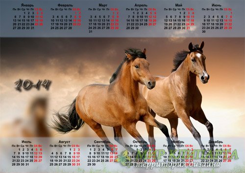 Календарь - Пара бегущих лошадей 