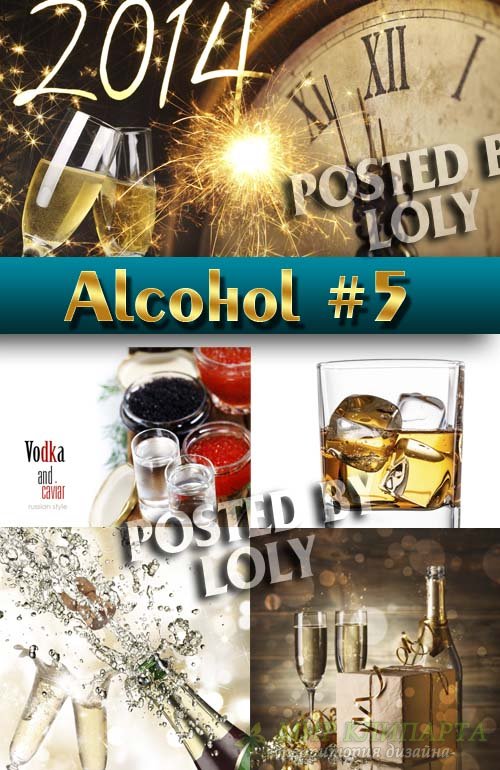 Алкогольные Напитки #1 - Растровый клипарт