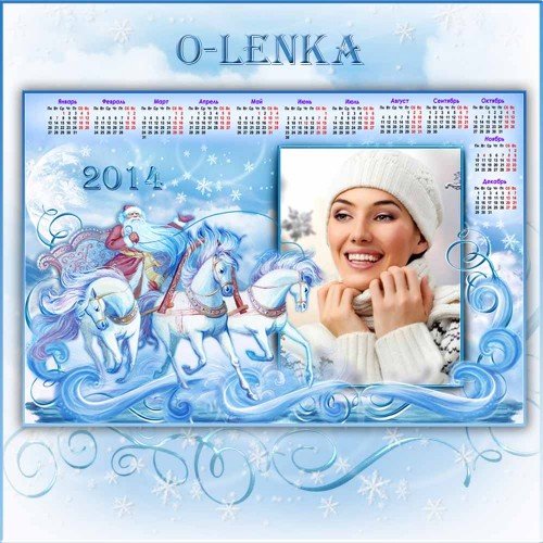 Календарь рамка - Стежками глади снежной вышивал Мороз