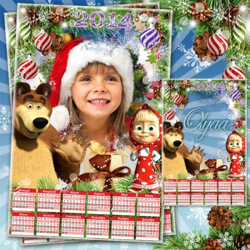 Новогодний календарь на 2014 год с Машей и Медведем