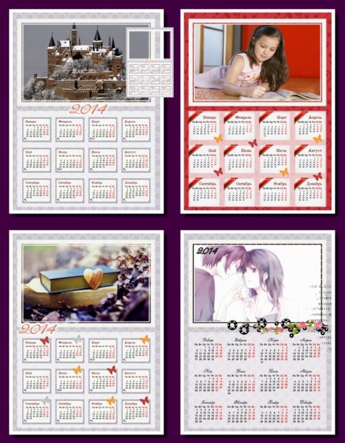 Календари 2014 с рамками для фото 
