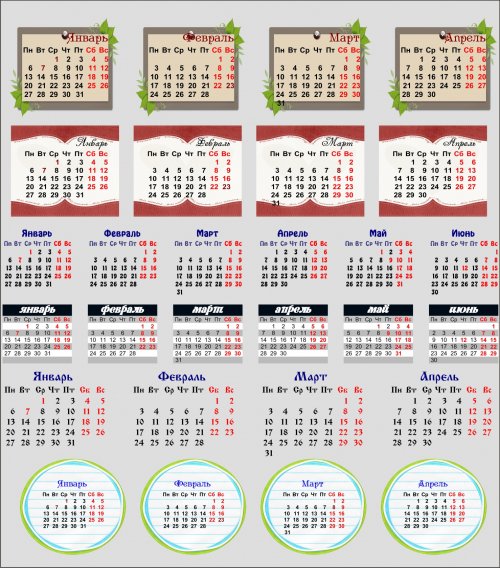 Календарные сетки 2014 на прозрачном фоне 