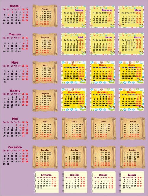 Календарные сетки для детских календарей 2014 на прозрачном фоне, часть 4