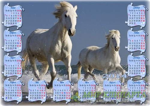 Настенный календарь на 2014 год - Лошади у моря 