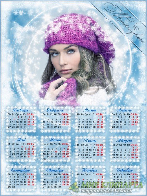 Календарь psd на 2014 год - Белые снежинки