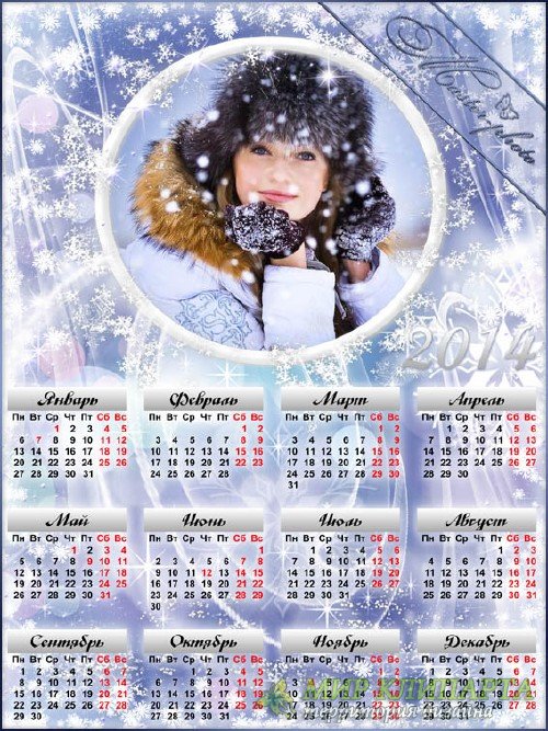 Рамка-календарь на 2014 год - Ночь снежная