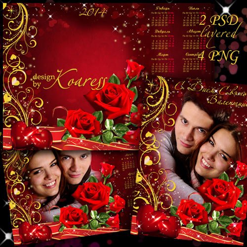 Набор из романтического календаря с рамкой для фото и поздравительной рамки - С Любовью