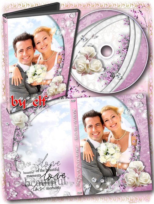  Романтический набор из обложки, задувки на DVD диск и рамки - Прекрасные моменты