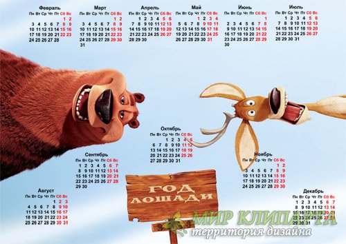  Календарь на 2014 год - Сезон охоты 