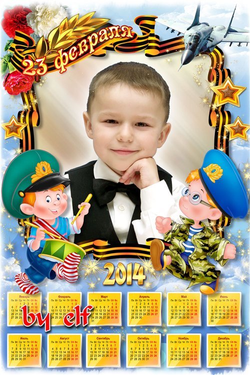 Детский календарь с рамкой для фото на 23 февраля - Шли солдаты, аты-баты
