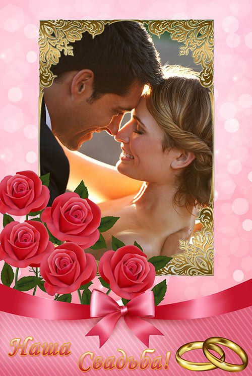 Фотошоп рамка Наша  Свадьба с красными розами