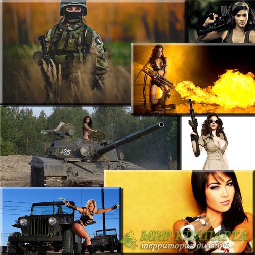  Клипарт для фотошопа - Девушки с оружием 