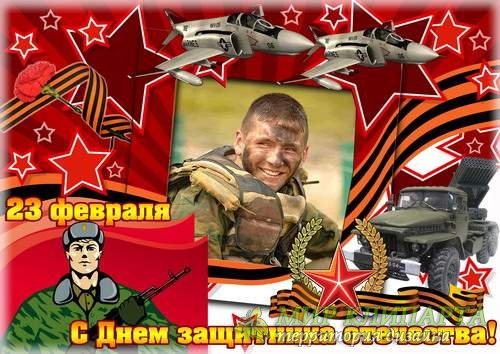 Мужская рамочка к празднику 23 февраля - Защитник отечества 