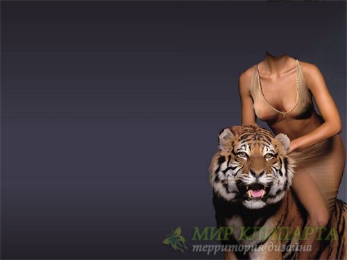  Шаблон для Photoshop - В обнимку с тигром 