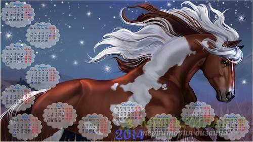 Широкоформатный календарь с лошадкой на 2014 год - Весна пришла 