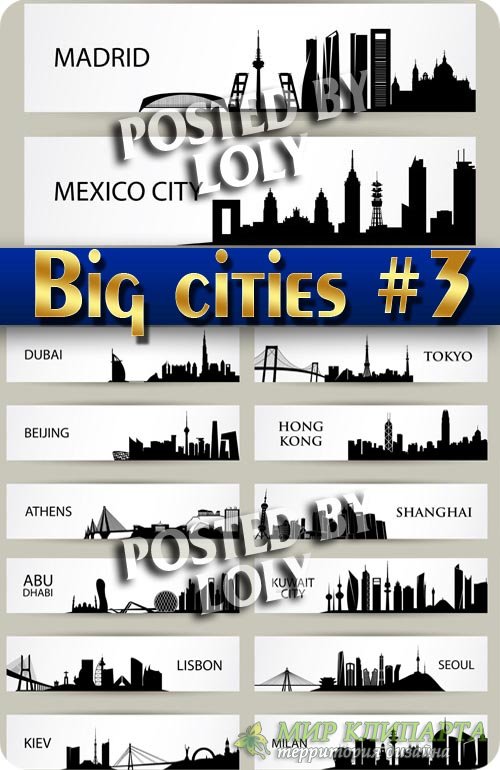 Большие города #3 - Векторный клипарт