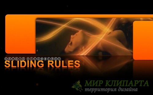 Проект - Sliding Rules - After Effects 