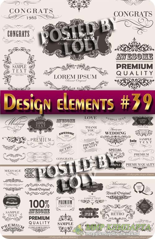 Элементы Дизайна #39 - Векторный клипарт