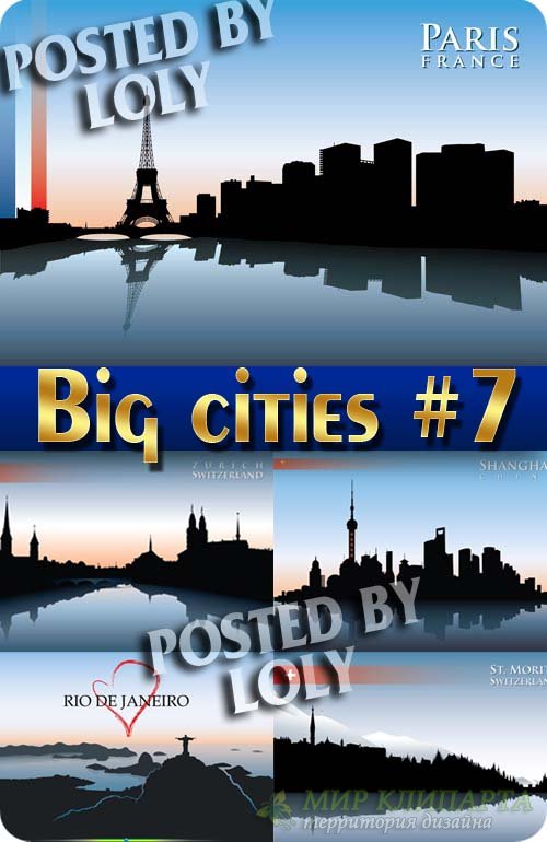 Большие города #7 - Векторный клипарт