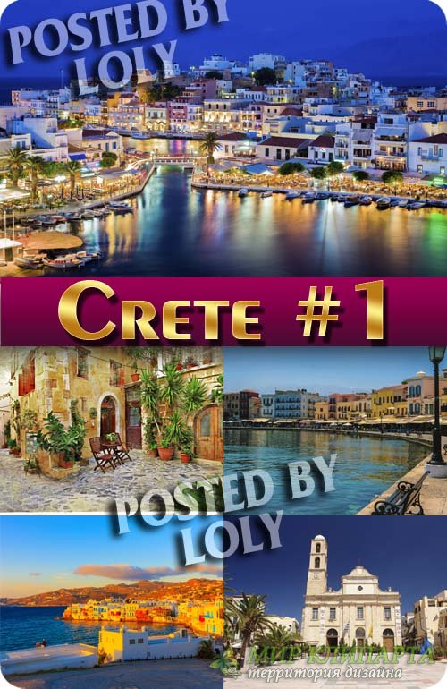 Крит #1 - Растровый клипарт