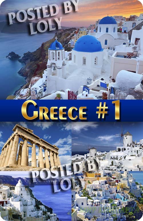 Греция #1 - Растровый клипарт