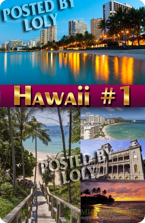 Гавайи #1 - Растровый клипарт