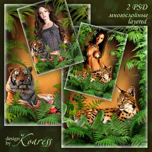 Многослойные рамки для дизайна женских портретов с тигром и рысью - Грация кошки