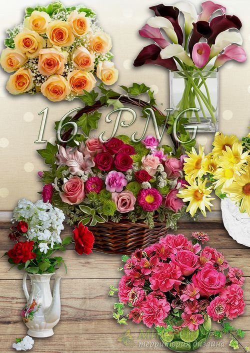 Букеты и корзинки с цветами на прозрачном фоне - Самый лучший подарок, это цветы