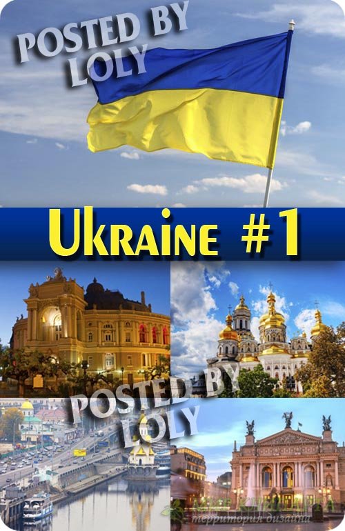 Украина # 2 - Растровый клипарт