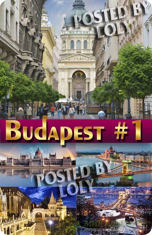 Будапешт #1 - Растровый клипарт
