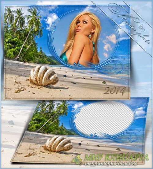 Морская рамка для photoshop - Теплый песок