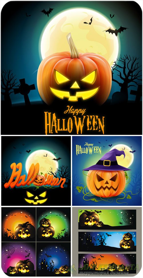 Праздник Хэллоуин в векторе, фоны с тыквой / Halloween vector backgrounds with pumpkin