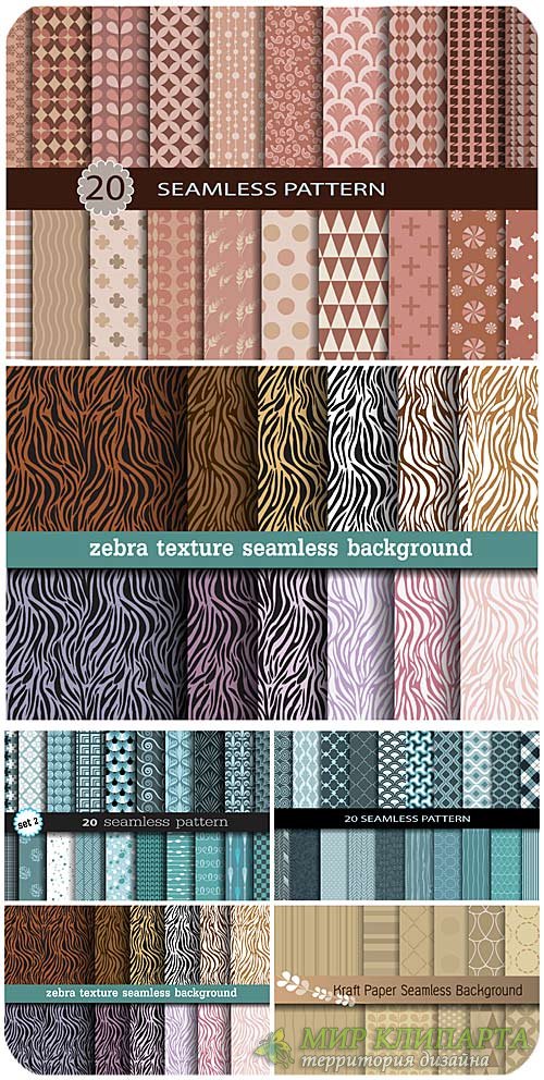 Бесшовные текстуры, векторные фоны с узорами / Seamless texture, vector backgrounds with patterns