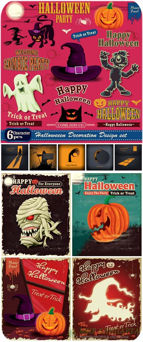 Хэллоуин, винтажные векторные фоны / Halloween vintage vector backgrounds