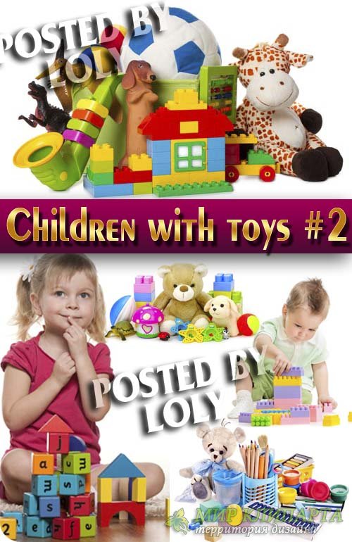 Дети с игрушками #2 - Растровый клипарт