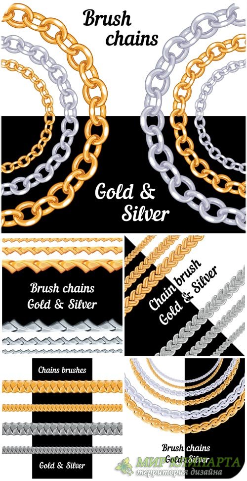 Золотые и серебрянные цепи в векторе / Gold and silver chain vector