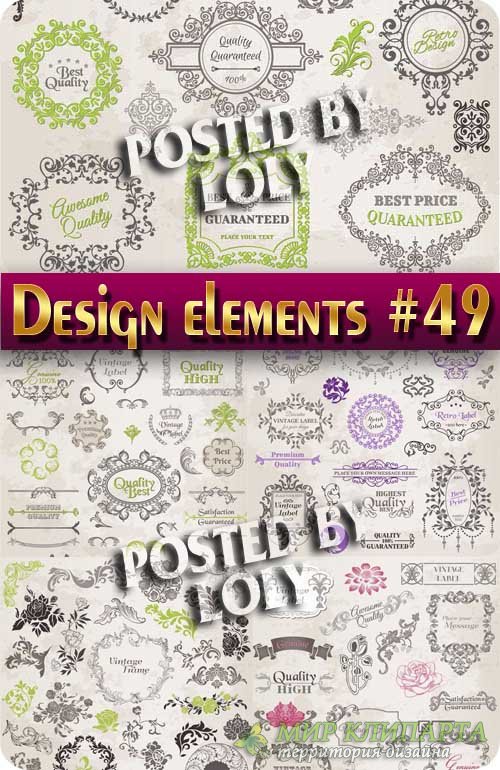 Элементы Дизайна #49 - Векторный клипарт