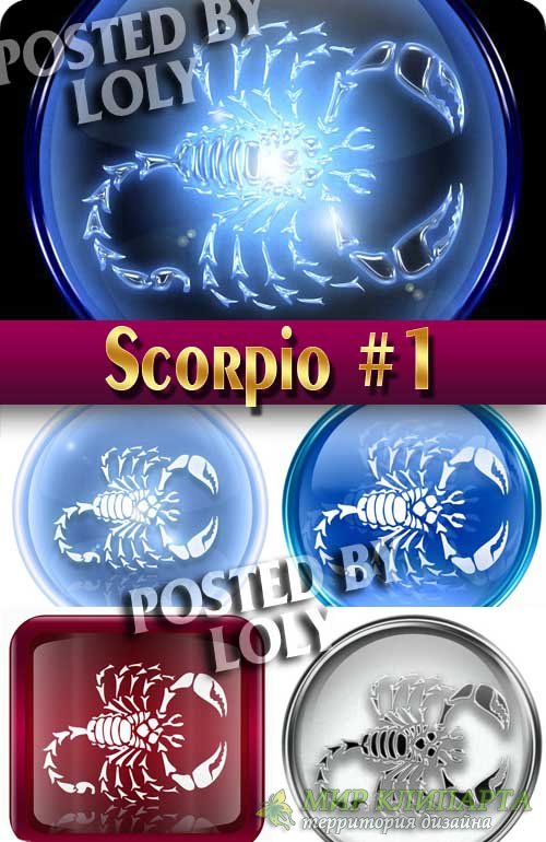 Скорпион #1 - Растровый клипарт