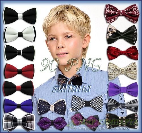 Клипарт галстуки бабочки для мальчиков на прозрачном фоне