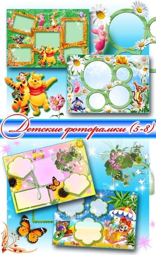 Детские Фоторамки_часть 2 / Children Photo Frames
